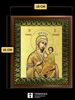 Икона Божией Матери Скоропослушница с золочением, деревянная рамка с басмой и стеклом 18х21х2,5 см 1