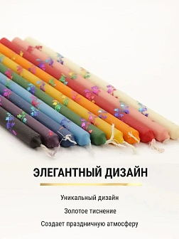 Каталог товаров pravzhizn Свечи праздничные №4 (уп 10шт), РАЗНОЦВЕТНЫЕ 10 цветов (Радужная лоза) Свечи праздничные №4 (уп 10шт), РАЗНОЦВЕТНЫЕ 10 цветов (Радужная лоза)