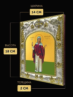 Икона Харитина Киликийская в ризе, 18х14 см