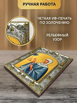 Икона Галина Коринфская в ризе, 18х14 см