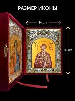 Икона Афанасий Афонский и Ангел Хранитель в ризах именной бархатный складень, 19х15х7см