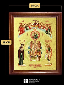 Икона Божией Матери София Премудрость Божия с золочением, деревянная рамка со стеклом 15х18х2 см 123