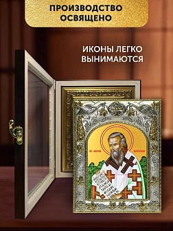 Икона Мирон Критский в ризе и киоте под дерево, 27х23 см