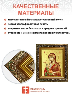 Икона Божией Матери "Утоли Моя Печали" с золочением поталью, 03080-УЛ