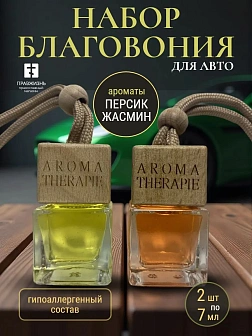 Набор благовония для автомобиля Греческие Персик и Жасмин