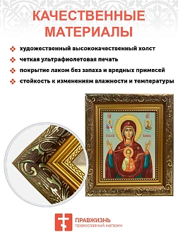 Икона складень Божьей Матери Абалацкая и Ангел Хранитель 19х22х7 см 1180