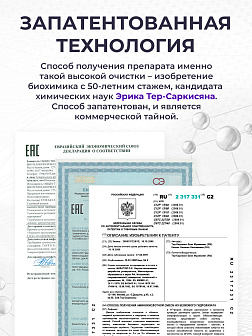 3-х Эргамин + 4-х L-Аргинин 3-х Эргамин + 4-х L-Аргинин