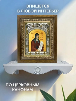 Икона Герасим Кефалонский в ризе и деревянном киоте, 26х22 см
