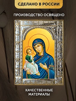 Икона Иерусалимская Божия Матерь в ризе, 18x24 см