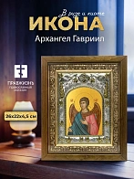 Икона Архангел Гавриил в ризе и деревянном киоте, 26х22 см