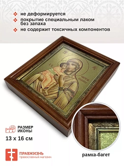 Икона 1105 Феодоровская Божия Матерь золочение поталь киот 21 см Икона 1105 Феодоровская Божия Матерь золочение поталь киот 21 см