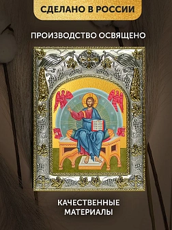 Икона Спас в Силах в ризе, 18х14 см