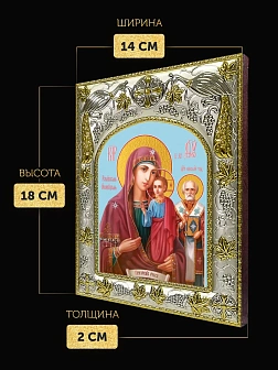 Икона Ржевская Оковецкая Божия Матерь в ризе, 18х14 см