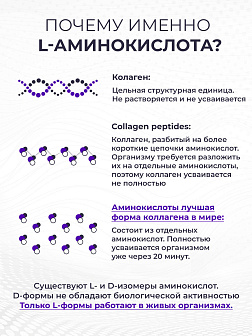 L-Метионин - алифатическая основная серосодержащая аминокислота 99,7%, 100 капсул по 450 мг