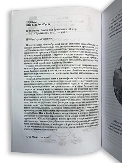 Серия "Хроники последних времен". Сборник книг 2 шт. Виталий Даренский. Россия против Апокалипсиса. 