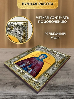 Икона Аполлинария Египетская в ризе, 18х14 см