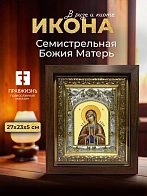 Икона Семистрельная Божия Матерь в ризе и киоте под дерево, 27х23 см