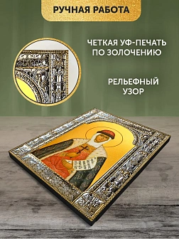 Икона Ольга Великая Княгиня в ризе, 18x24 см