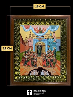 Икона Божьей Матери Непроходимая Дверь, деревянная рамка с басмой и стеклом 18х21х2,5 см 1106