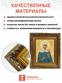 Икона складень Агриппина мученица и Ангел Хранитель 19х22х7 см 377