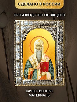 Икона Алексий Митрополит Московский в ризе, 18x24 см