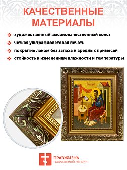 Икона Матфей Евангелист Апостол на холсте в киоте 101