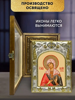 Икона Калиса Коринфская в ризе и деревянном киоте, 26х22 см Икона Калиса Коринфская в ризе и деревянном киоте, 26х22 см
