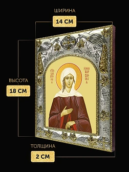 Икона Ксения Петербургская в ризе, 18х14 см