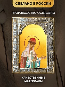 Икона Ольга Великая Княгиня в ризе, 18x24 см