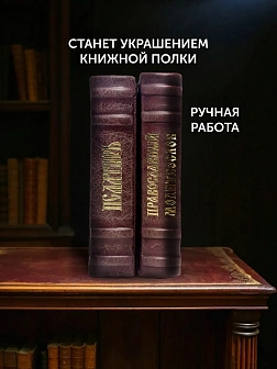 Подарочный набор книг в кожаном переплете: Молитвослов малый 06.05 и Псалтирь 08.03 цвет бордовый Подарочный набор книг в кожаном переплете: Молитвослов малый 06.05 и Псалтирь 08.03 цвет бордовый