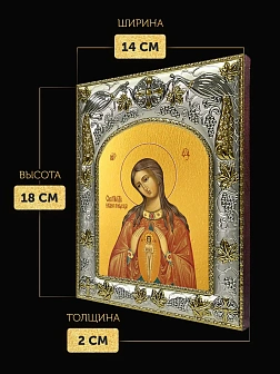 Икона Помощница в родах Божия Матерь в ризе, 18х14 см Икона Помощница в родах Божия Матерь в ризе, 18х14 см
