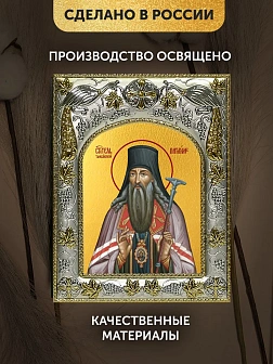 Икона Питирим Тамбовский в ризе, 18х14 см