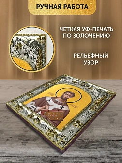 Икона Августин Блаженный в ризе, 18х14 см