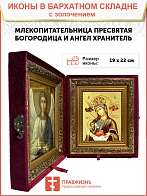 Икона Божией Матери "Млекопитательница" с золочением поталью, 03043-УЛ
