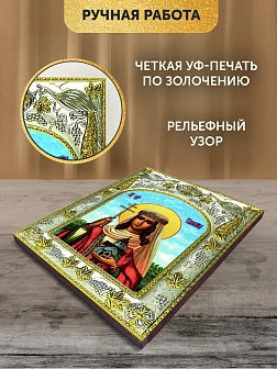 Икона Тамара Грузинская Царица в ризе, 18х14 см