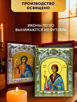 Икона София Слуцкая и Ангел Хранитель в ризах именной бархатный складень, 19х15х7см