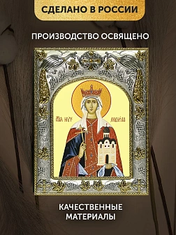 Икона Людмила Чешская в ризе, 18х14 см