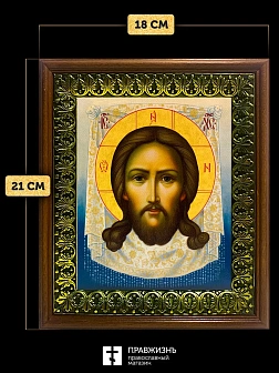 Икона Спас Нерукотворный, деревянная рамка с басмой и стеклом 18х21х2,5 см 1130