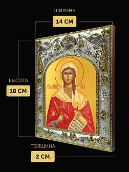 Икона Виктория Коринфская в ризе, 18х14 см