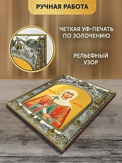 Икона Наталия Никомидийская в ризе, 18х14 см