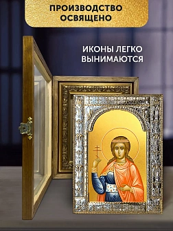 Икона Василисса Никомидийская в ризе и деревянном киоте, 33х27 см