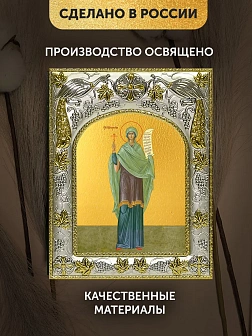 Икона Вероника Едесская в ризе, 18х14 см