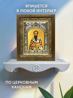 Икона Василий Великий в ризе и деревянном киоте, 26х22 см