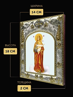 Икона Благодатное Небо Божия Матерь в ризе, 18х14 см