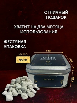 Набор ладан праздничный аромат Святая ночь в жестяной банке 3 шт по 95 гр Набор ладан праздничный аромат Святая ночь в жестяной банке 3 шт по 95 гр