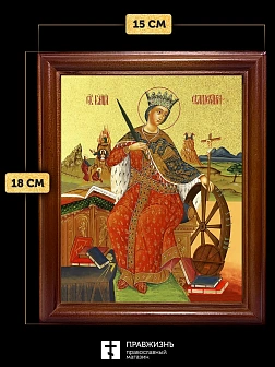 Икона Екатерина великомученица с золочением, деревянная рамка со стеклом 15х18х2 см 070