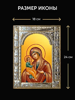 Икона Холмская Божия Матерь в ризе и деревянном киоте, 33х27 см