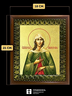 Икона Ксения Петербургская блаженная с золочением, деревянная рамка с басмой и стеклом 18х21х2,5 см