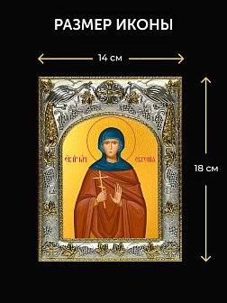 Икона Евгения Римская в ризе и деревянном киоте, 26х22 см