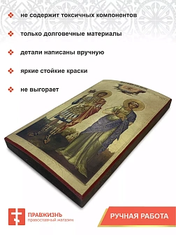 Именная икона Равноапостольные Константин и Елена 15х24 см